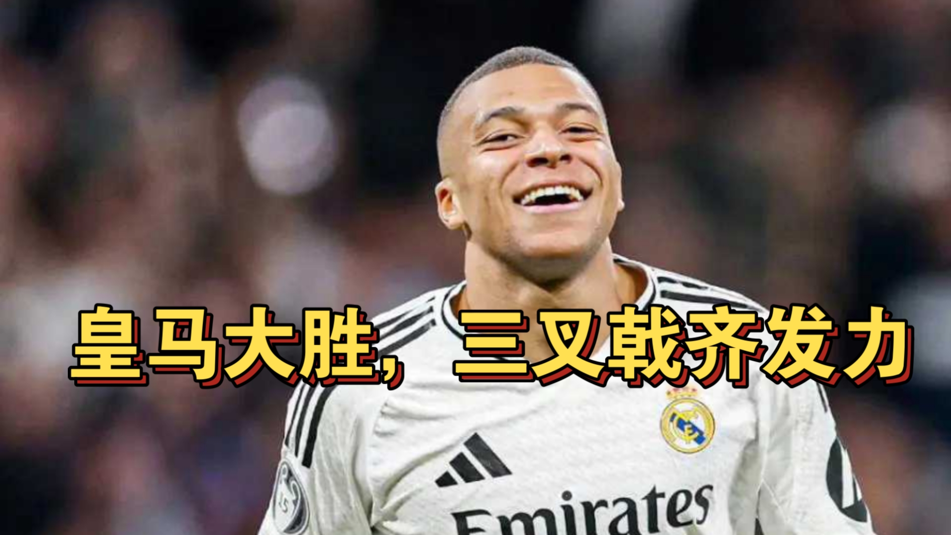 开云手机-皇马队惨败！主帅赛后直言球队需彻底反思，经营首页大小结果一下你的电影.-开云手机